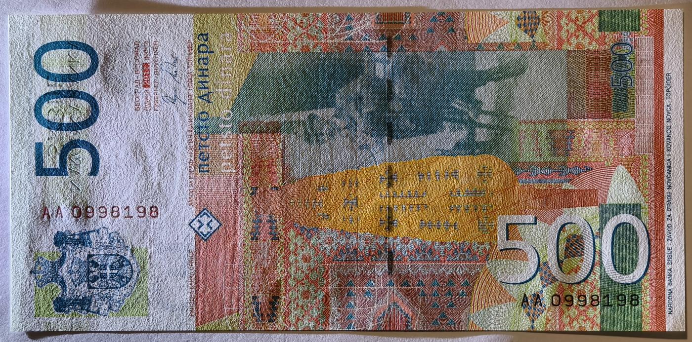 紫瑗钱币——第349期拍卖——纸币场 【首发 AA冠 倒置号】塞尔维亚 2011年 约万·茨维季奇 500第纳尔 UNC