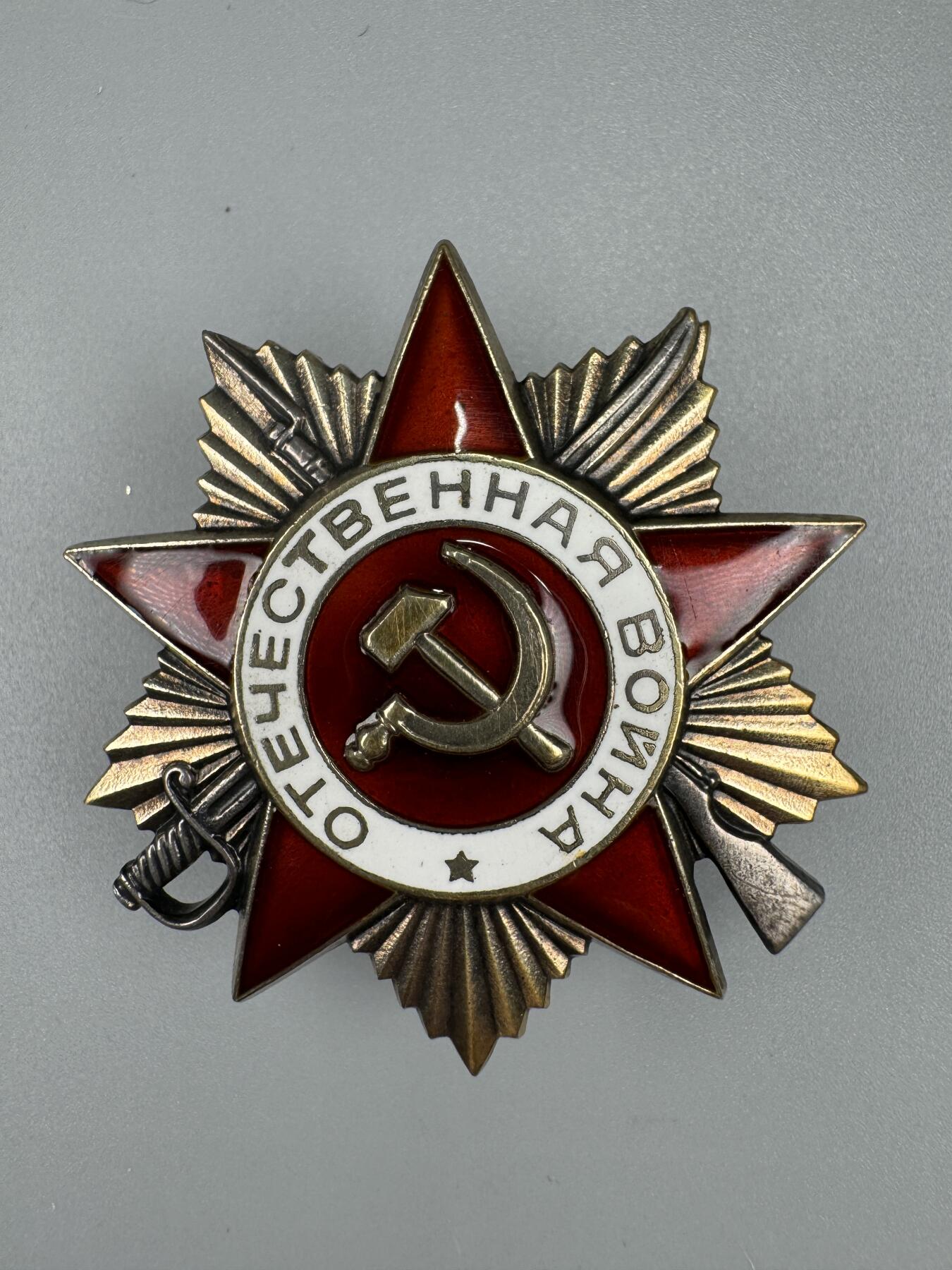 秋玥章舍第三期 67苏联卫国战争勋章1874102