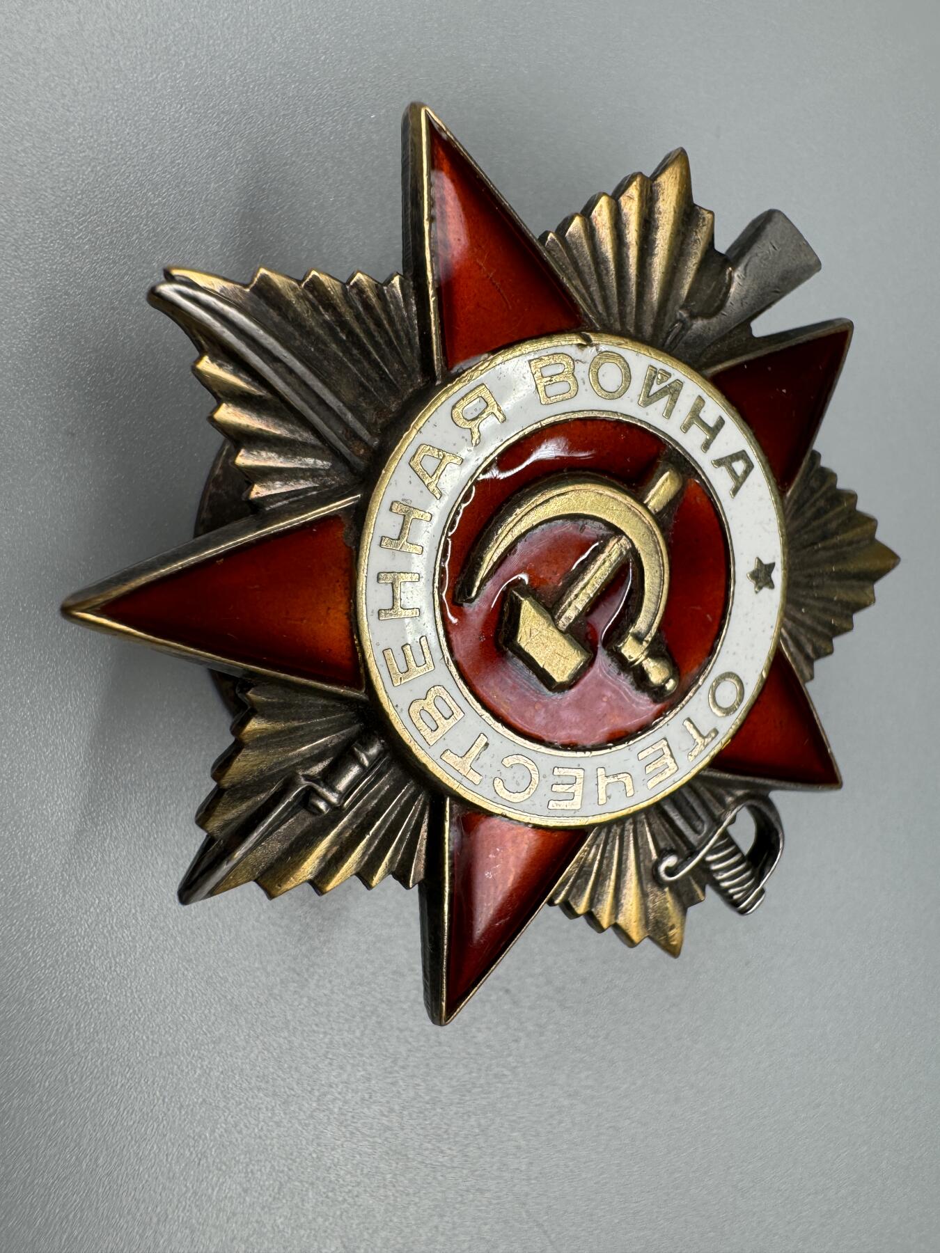 秋玥章舍第三期 70苏联卫国战争勋章1806483