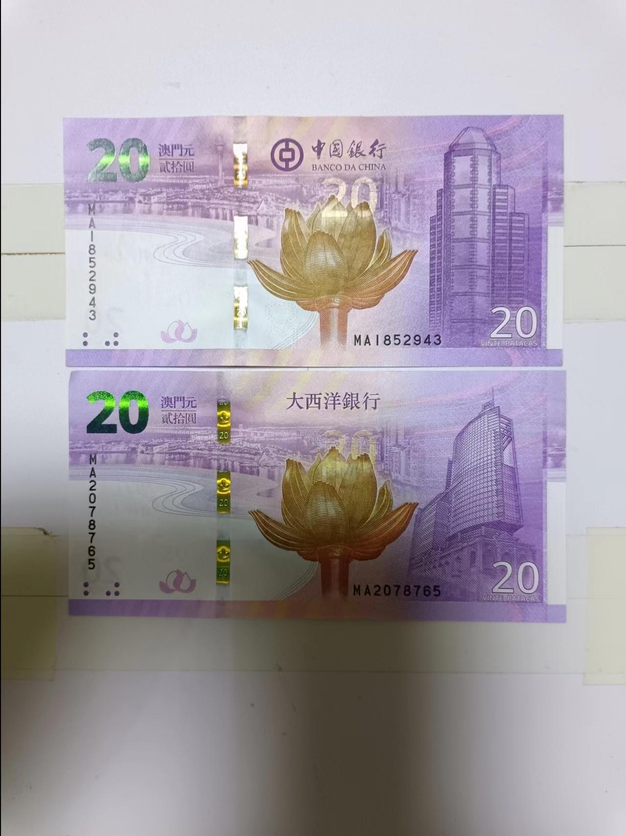 【20240519】非全新纸币第137场 澳门20元2张纸币，首张尾号943