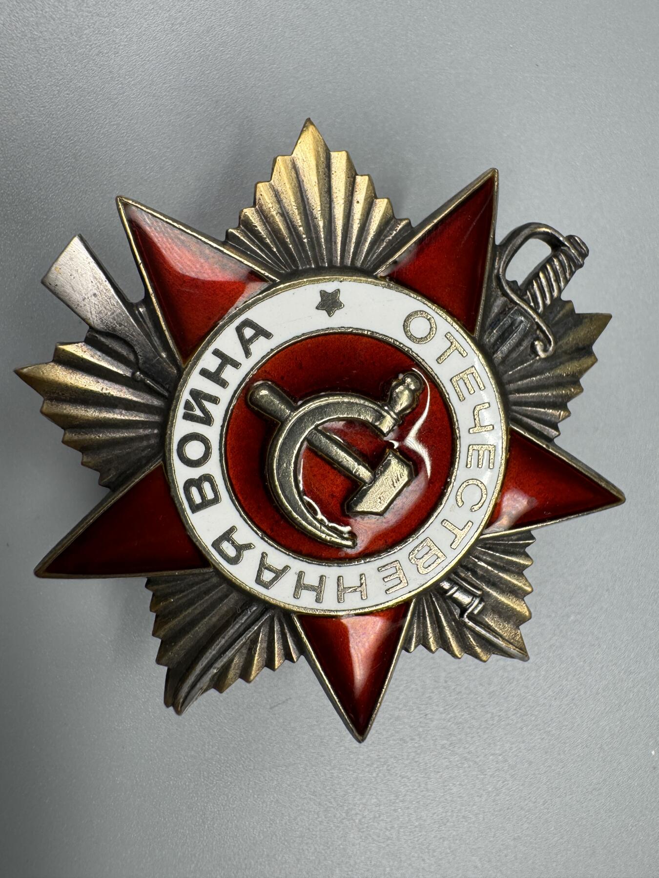 秋玥章舍第三期 66苏联卫国战争勋章2131753