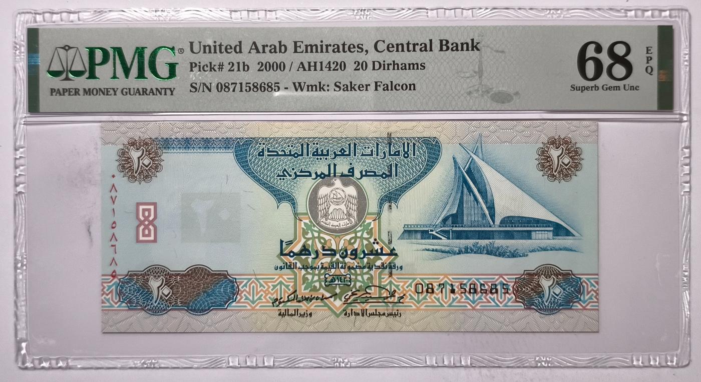 紫瑗钱币——第377期拍卖——纸币场 【PMG 68EPQ】阿联酋 2000/1420年 建筑 20迪拉姆 (P-21b)