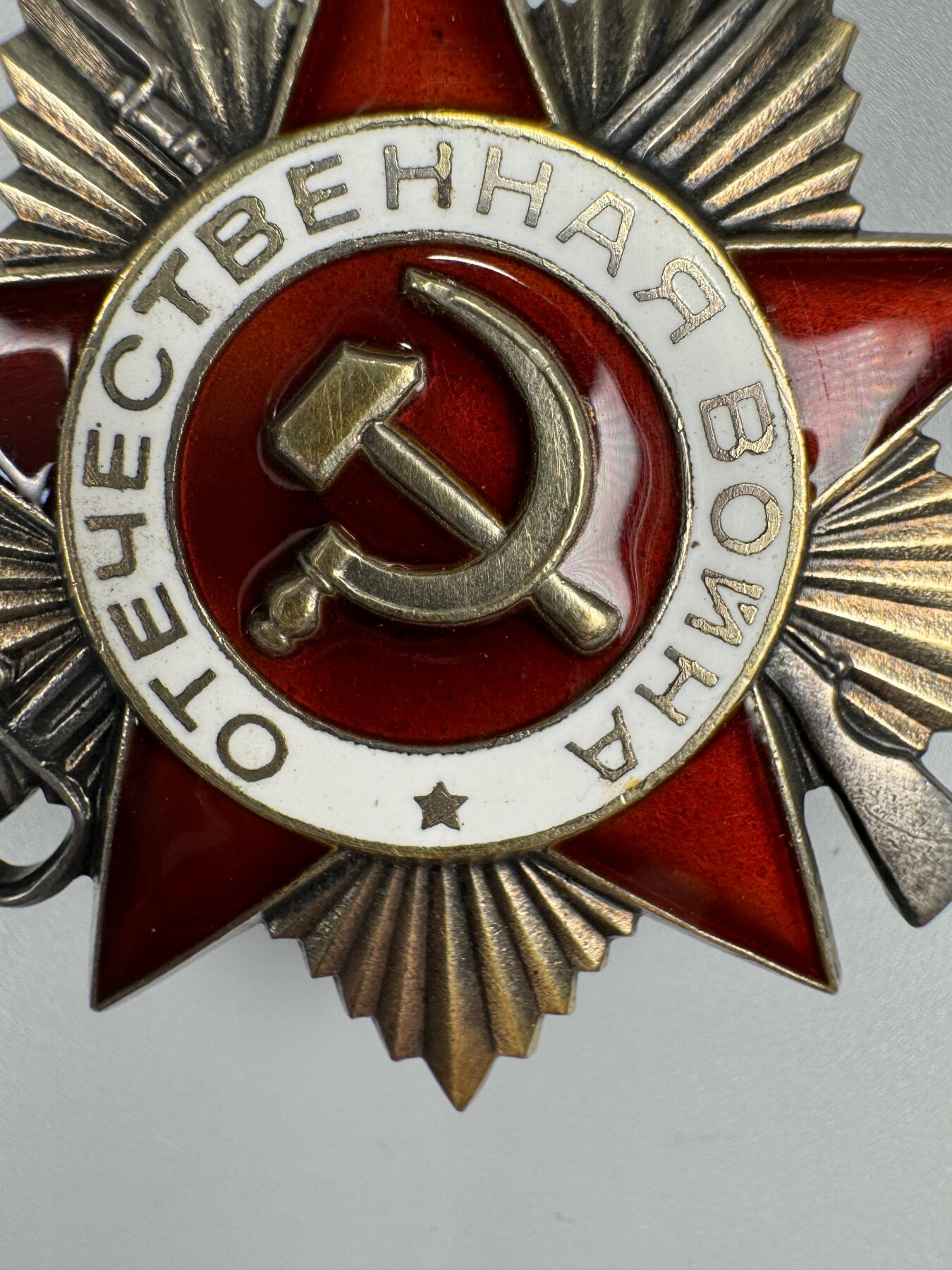 秋玥章舍第三期 67苏联卫国战争勋章1874102