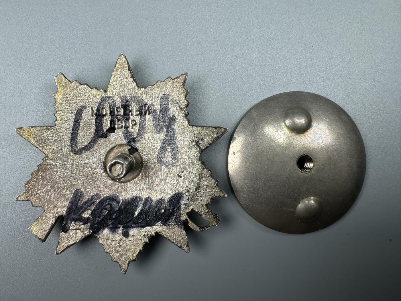 秋玥章舍第三期 50苏联卫国战争勋章879008