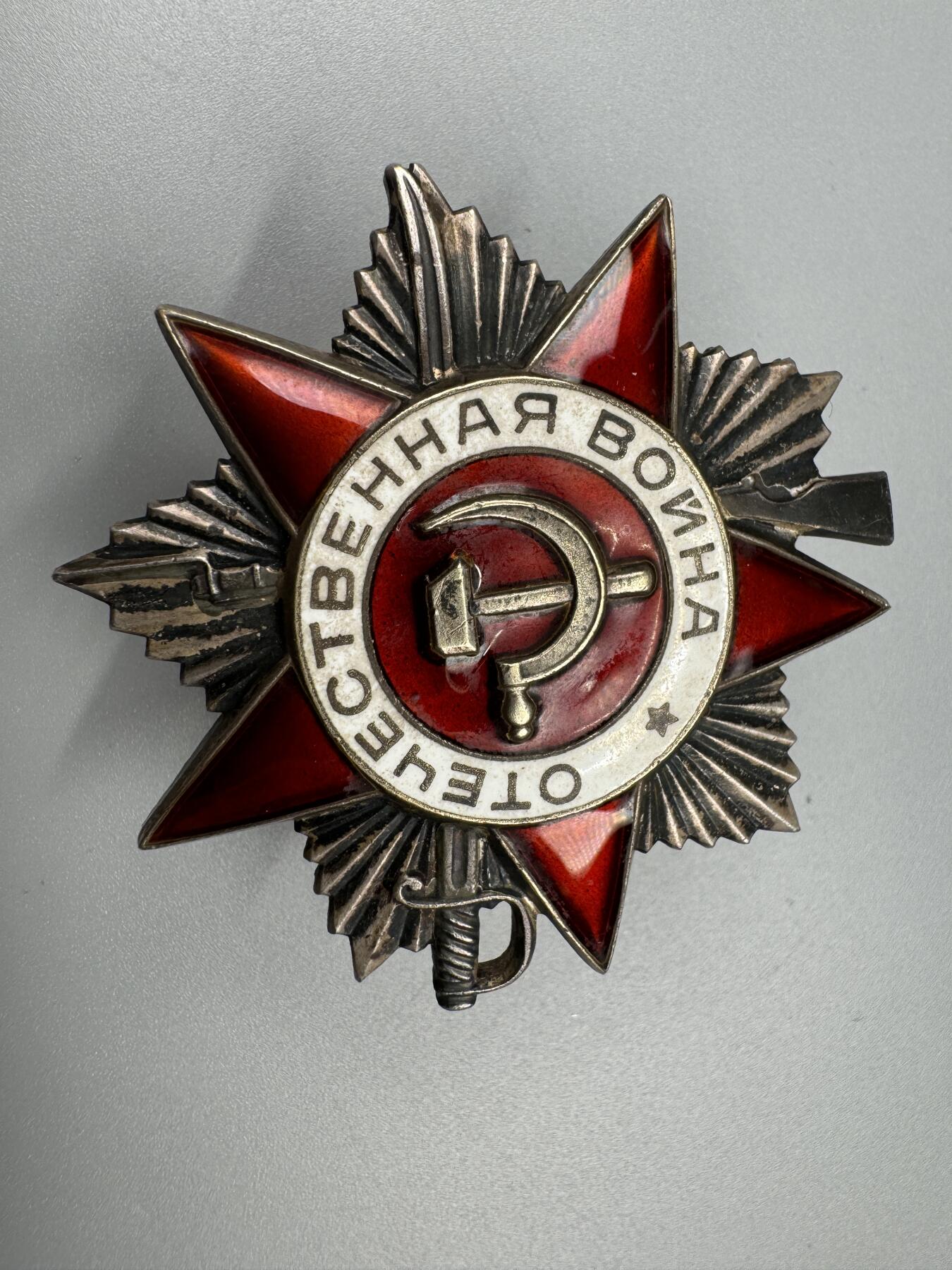 秋玥章舍第三期 60苏联卫国战争勋章4625020