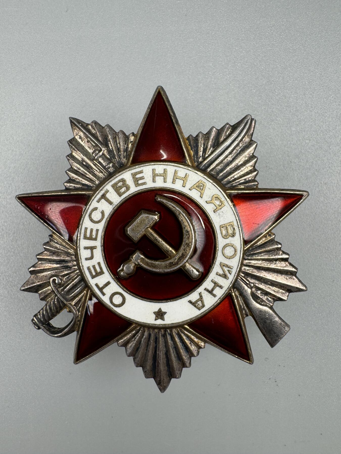 秋玥章舍第三期 46苏联卫国战争勋章1246002