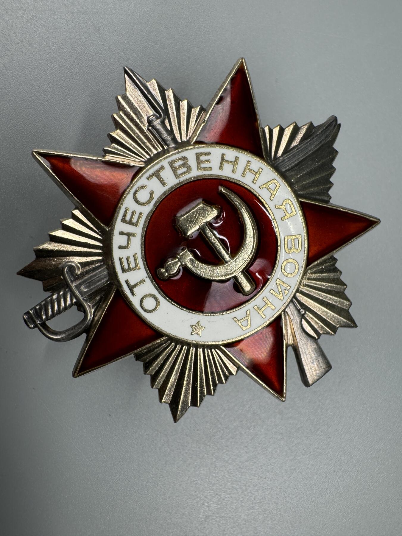 秋玥章舍第三期 71苏联卫国战争勋章2171893