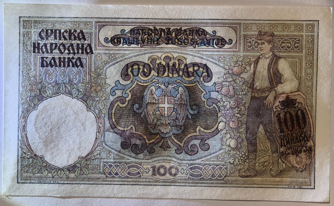 紫瑗钱币——第363期拍卖——纸币场 德占塞尔维亚 1941年 100第纳尔 大票幅 UNC (P-23)