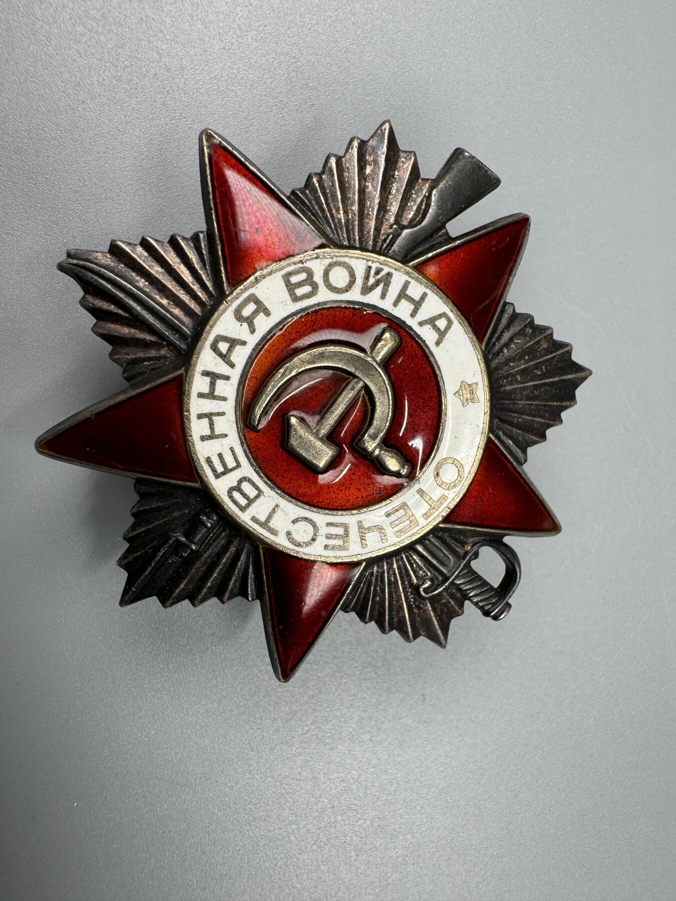 秋玥章舍第三期 40苏联卫国战争勋章6296514