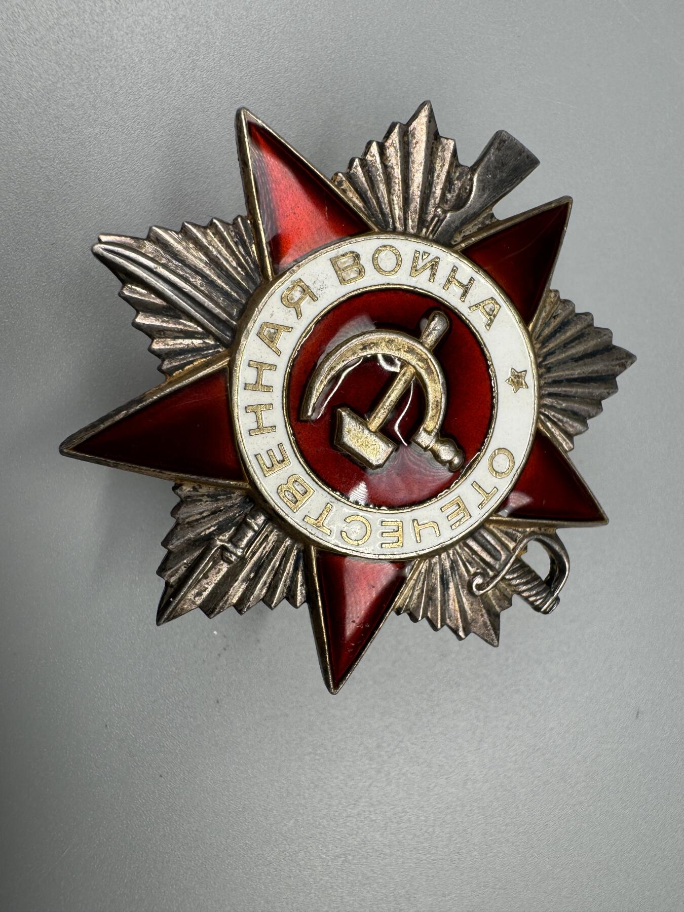 秋玥章舍第三期 46苏联卫国战争勋章1246002