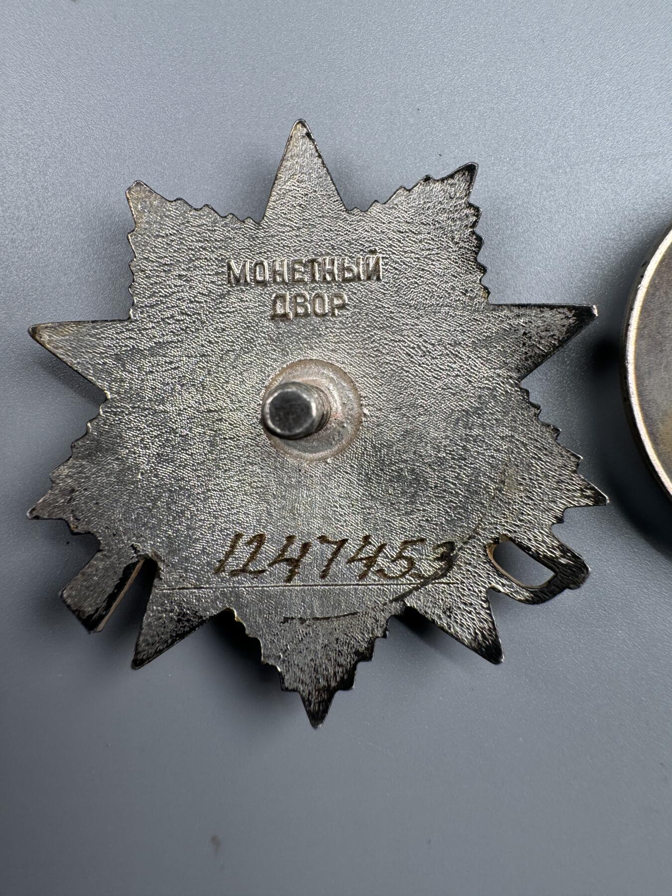 秋玥章舍第三期 55苏联卫国战争勋章1247453