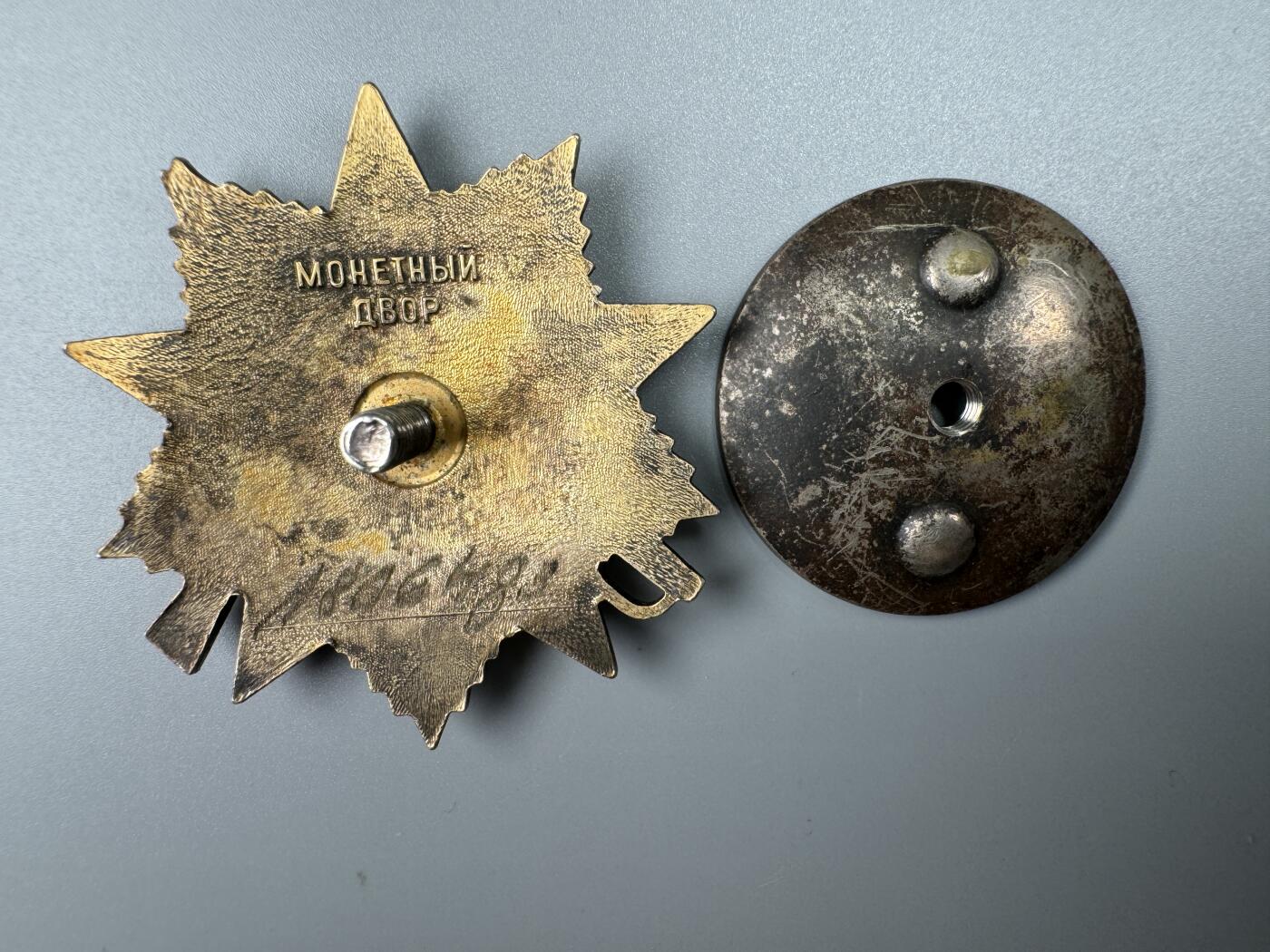 秋玥章舍第三期 70苏联卫国战争勋章1806483