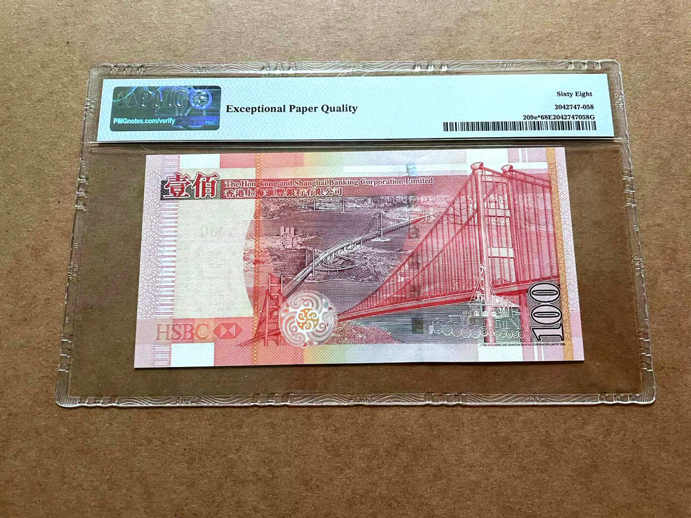 【Blue Auction】✨世界纸币精拍第476期【精】 【无47补号】香港 汇丰 2008年100元 PMG68EPQ 超高分