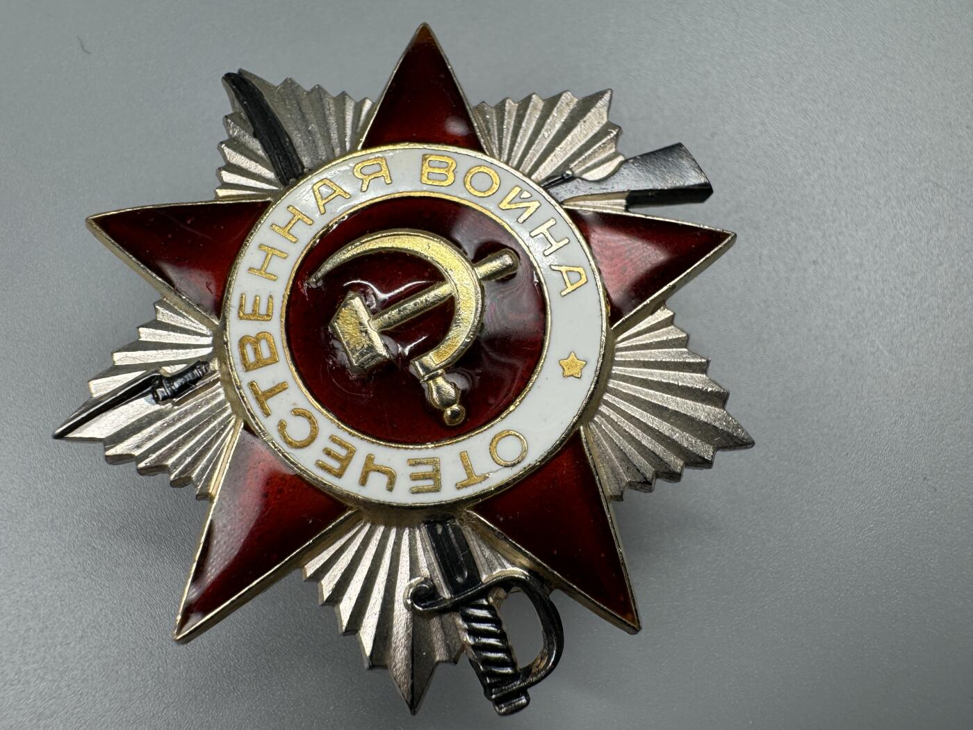 秋玥章舍第三期 42苏联卫国战争勋章3805698