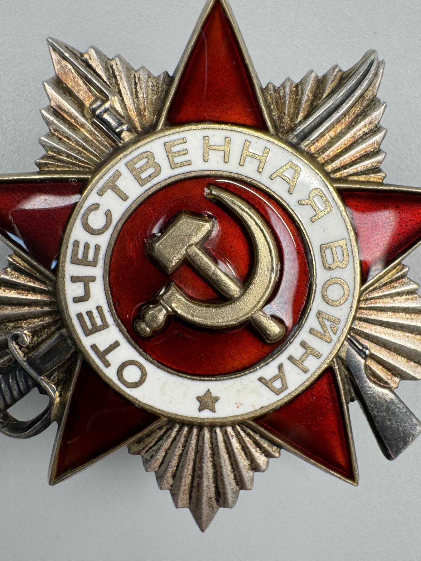 秋玥章舍第三期 44苏联卫国战争勋章4625844