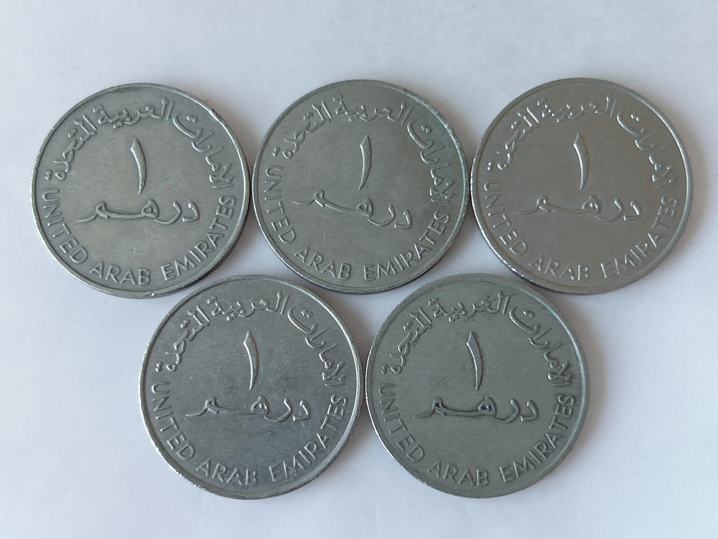 第一海外回流一元起拍收藏 散币专场 第87期 阿联酋1迪拉姆铜镍硬币 5枚