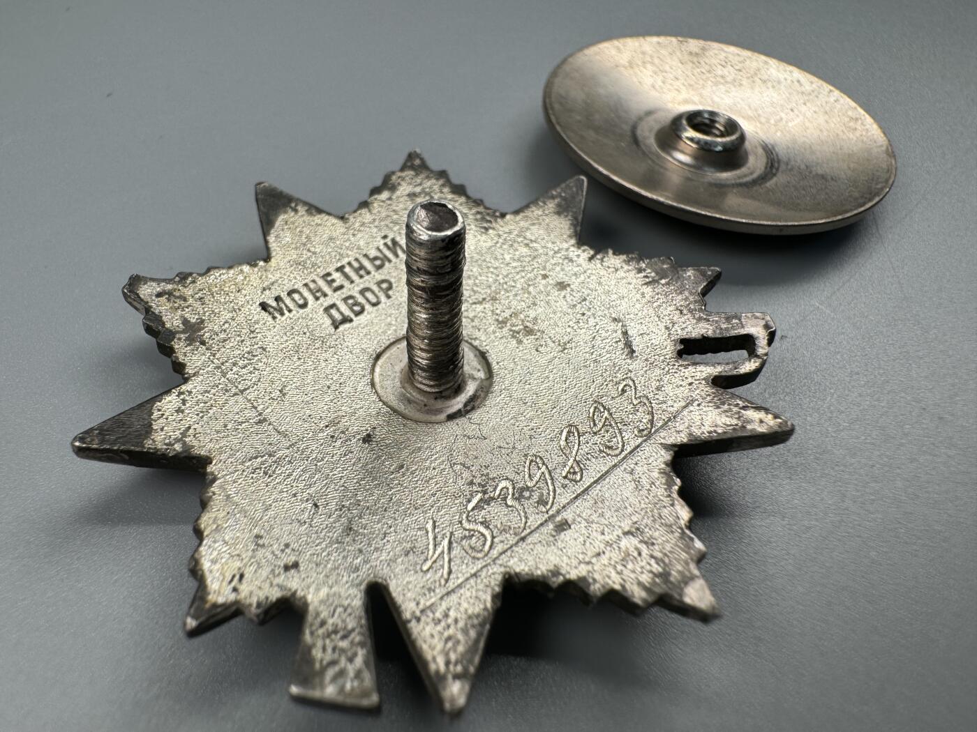 秋玥章舍第三期 58苏联卫国战争勋章4539893