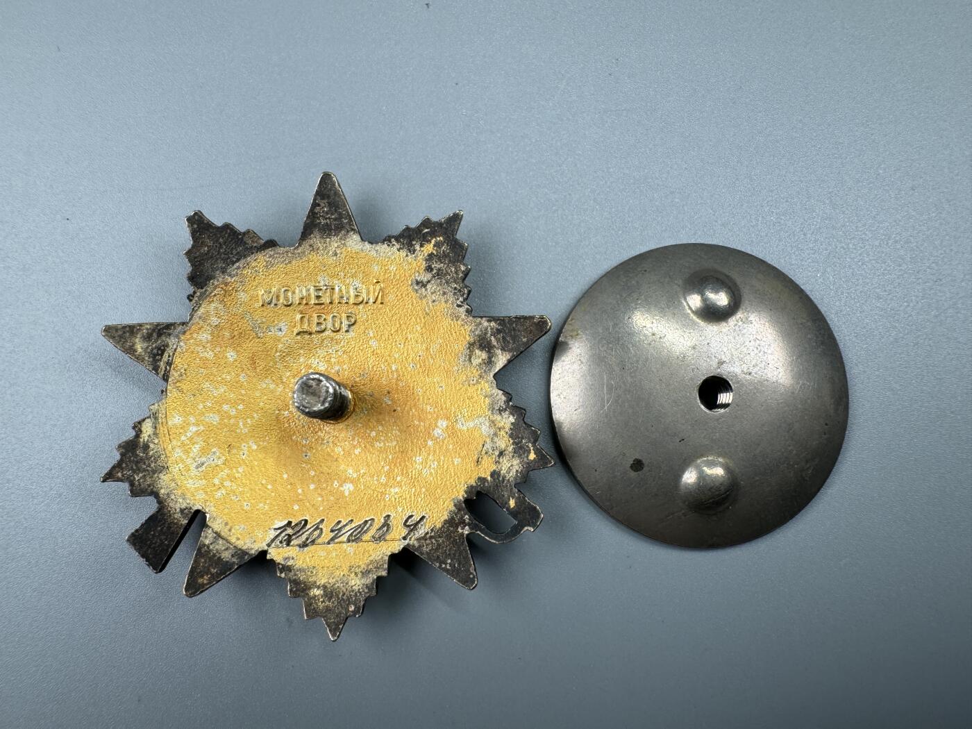 秋玥章舍第三期 62苏联卫国战争勋章7264064