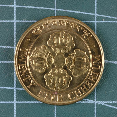 天业钱币散币、银币拍卖第40次专场 全场0元起拍0佣金，欢迎围观参拍 - 不丹1979年25分 UNC
