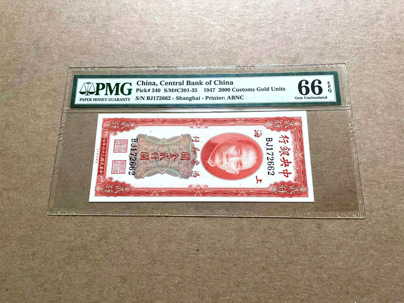 【Blue Auction】✨世界纸币精拍第476期【精】 民国 央行 1947年2000元 关金券 PMG66EPQ 绝品