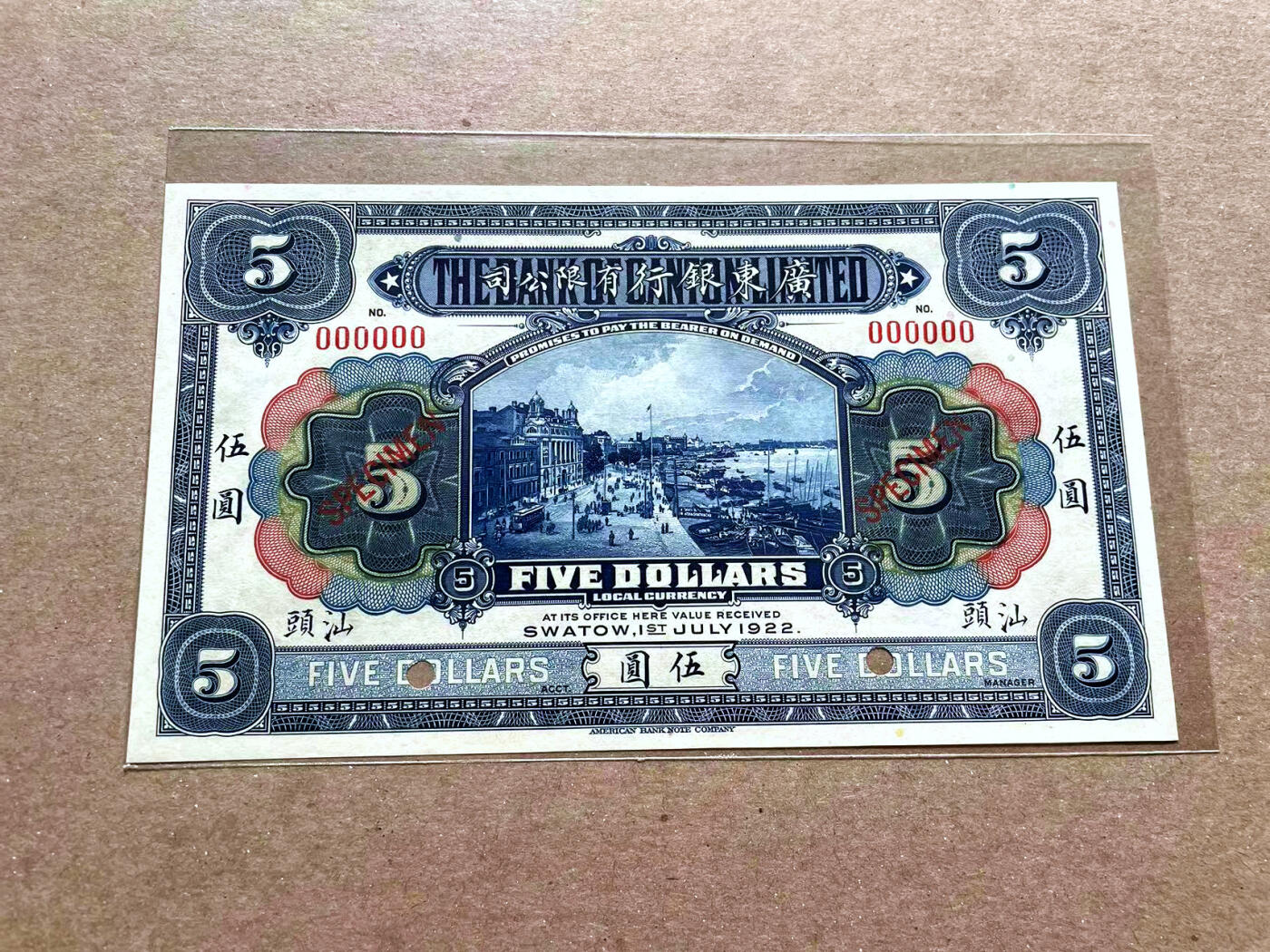 【Blue Auction】✨世界纸币精拍第476期【精】 民国 广东银行1922年伍圆样本券 少见汕头地名 PMG66EPQ  ABNC出品 画面丰富雕刻精美 展示了百年前上海外滩风貌和十里洋场的真实写照，外滩素有“万国建筑博览群”美称，一直以来被视为上海城历史的象征 AU+/UNC- 