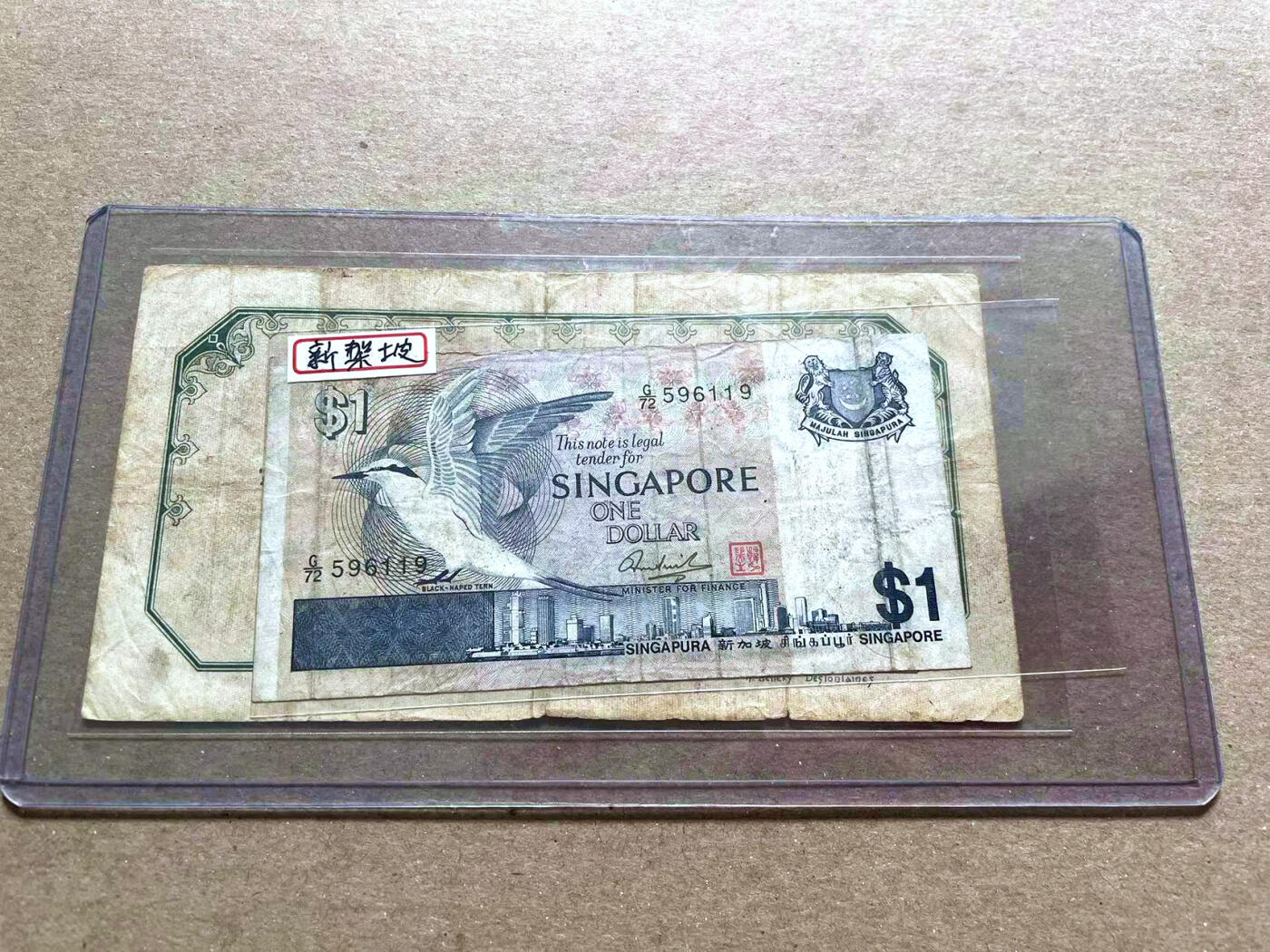 【Blue Auction】✨世界纸币精拍第476期【精】 【一组2张】法属西非 1929年5法郎&新加坡 鸟1元 品相如图