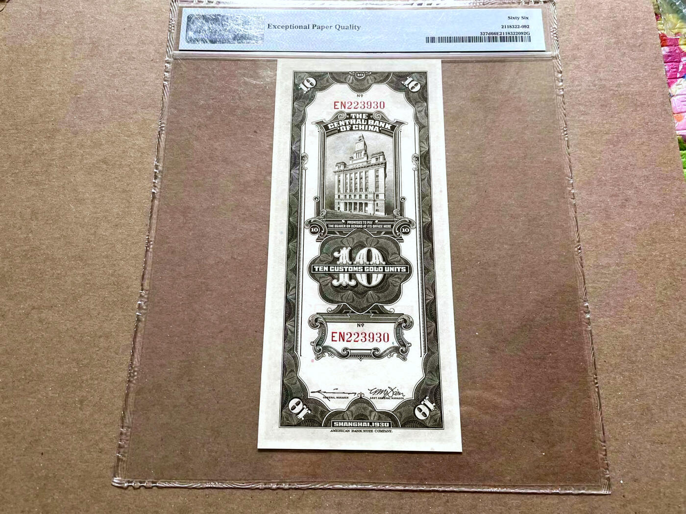 【Blue Auction】✨世界纸币精拍第476期【精】 【无47】民国 央行 1930年10元 关金券 PMG66EPQ 大壳 