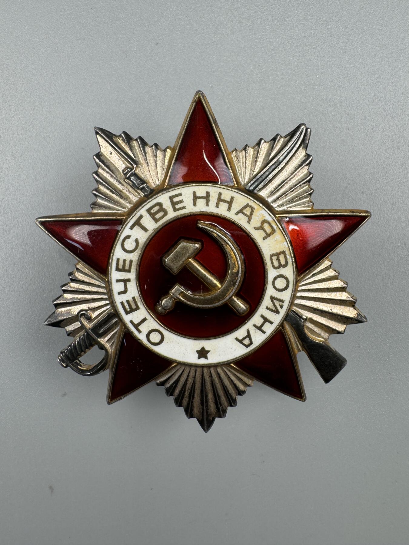 秋玥章舍第三期 55苏联卫国战争勋章1247453