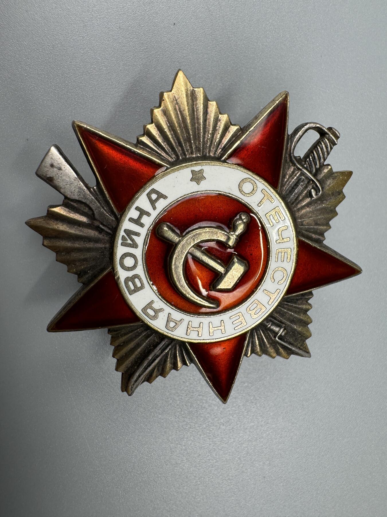 秋玥章舍第三期 68苏联卫国战争勋章1882990