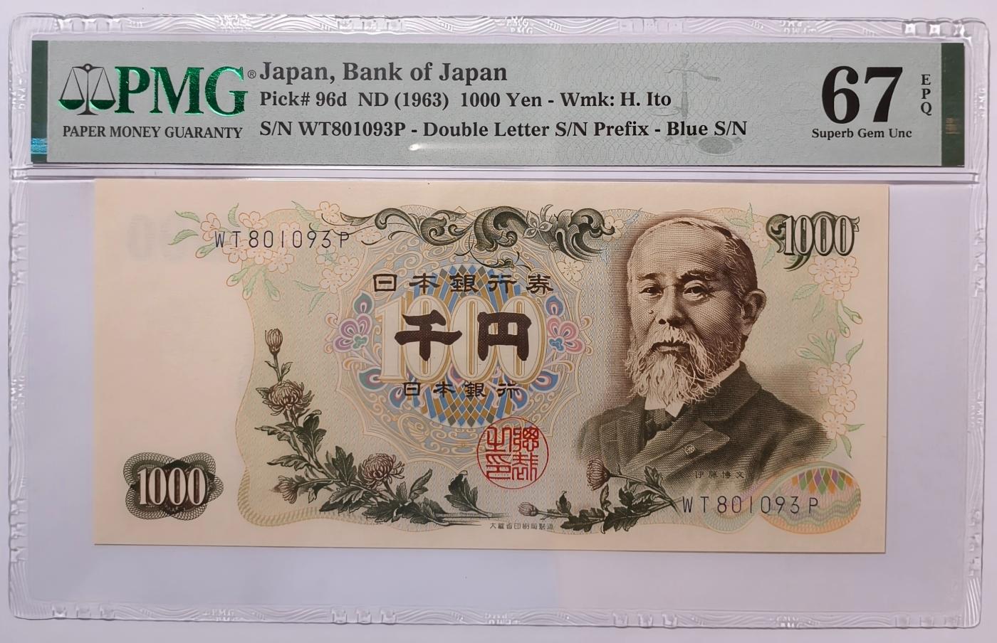 紫瑗钱币——第349期拍卖——纸币场