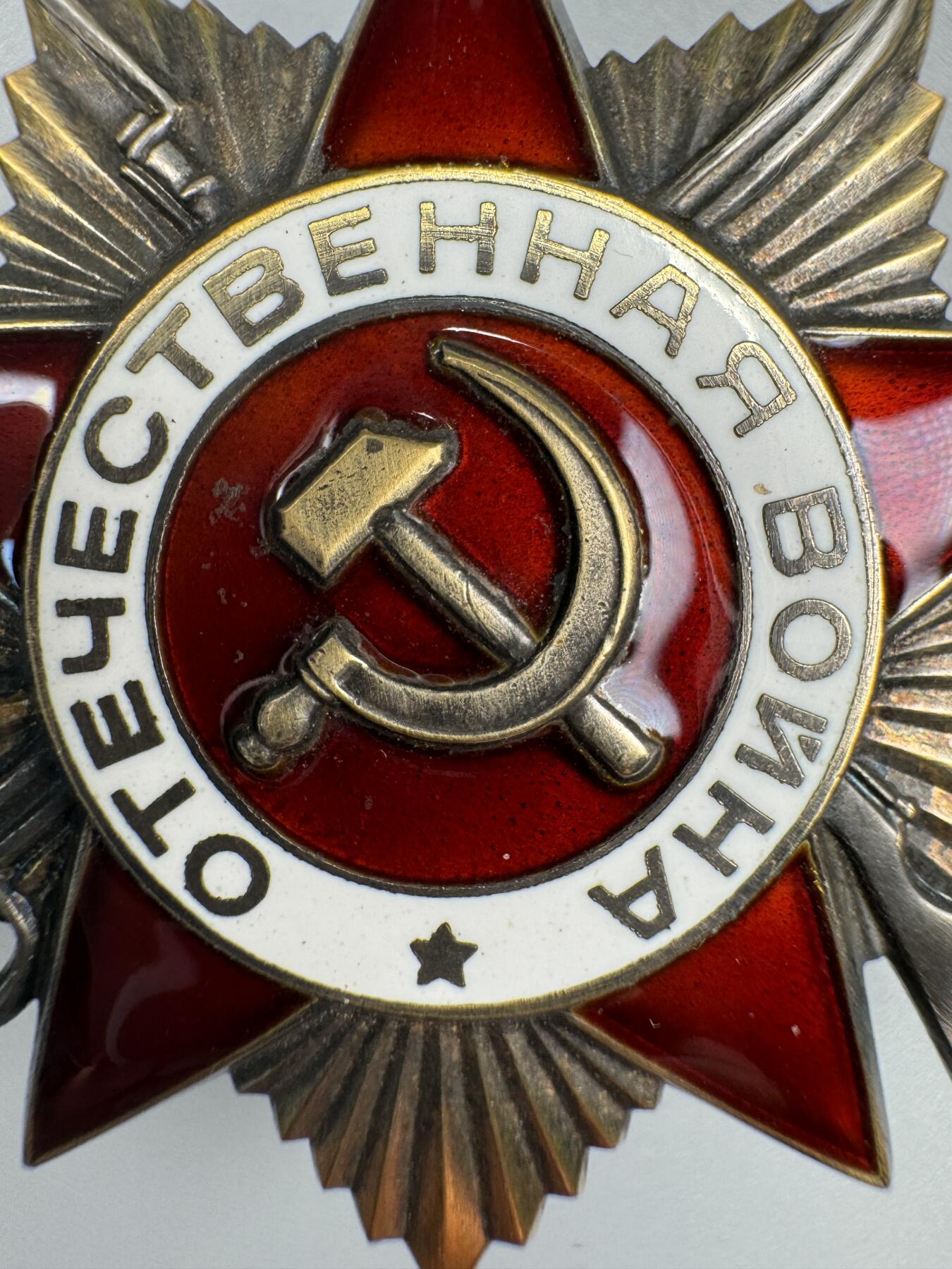 秋玥章舍第三期 69苏联卫国战争勋章1769966