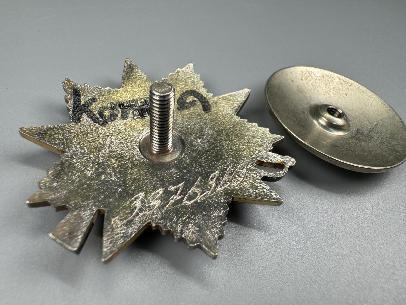 秋玥章舍第三期 36苏联卫国战争勋章3376360