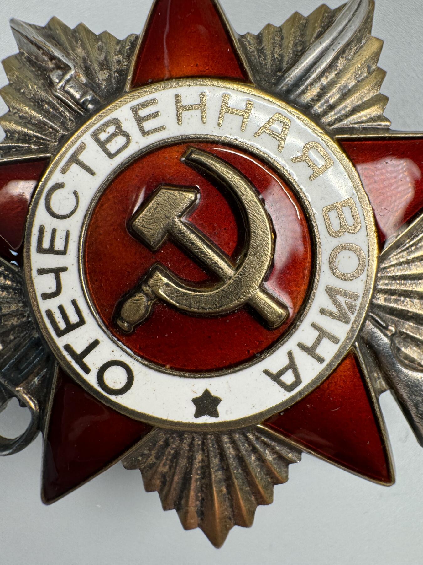 秋玥章舍第三期 61苏联卫国战争勋章1178836