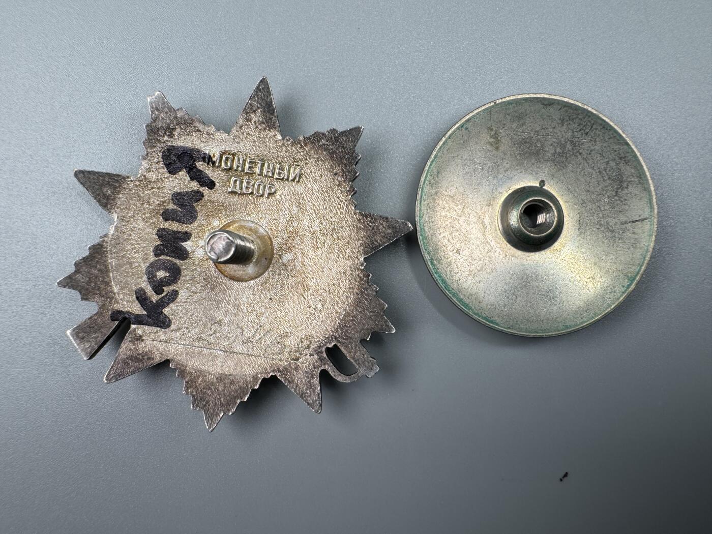 秋玥章舍第三期 43苏联卫国战争勋章5429468