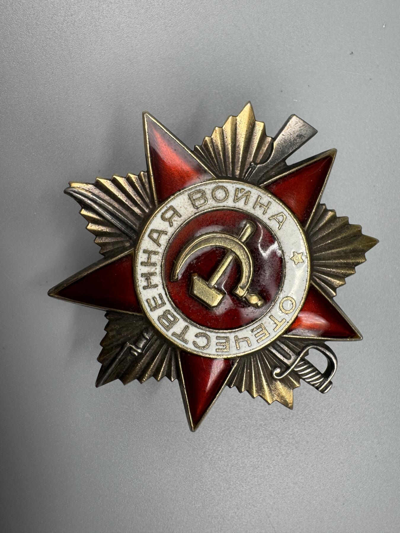 秋玥章舍第三期 63苏联卫国战争勋章2081036