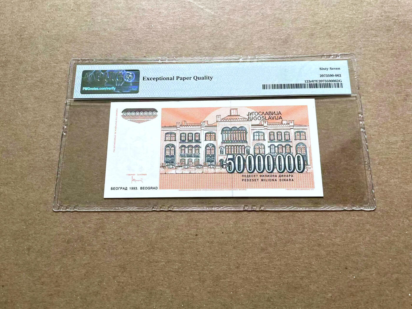 【Blue Auction】✨世界纸币精拍第476期【精】 【无号码版】南斯拉夫 1993年5000万第纳尔 PMG67EPQ 高分 