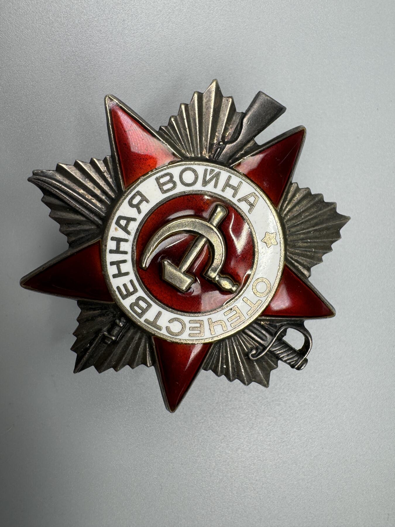 秋玥章舍第三期 57苏联卫国战争勋章2443872