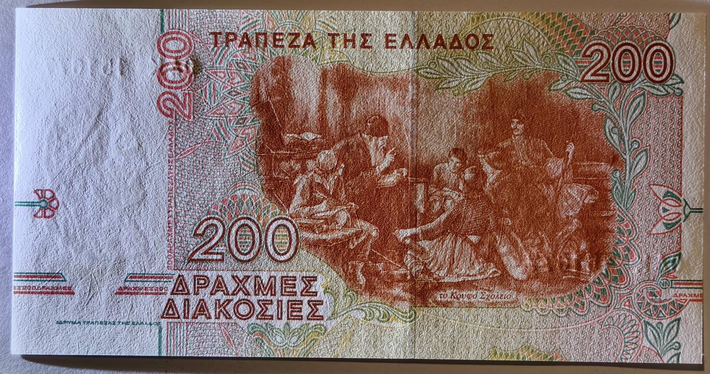 紫瑗钱币——第349期拍卖——纸币场 希腊 1996年 里加斯·维列斯迪利斯 200德拉克马 UNC (P-204a)