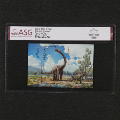 【亘邦集藏】第189期拍卖 - 2017年恐龙邮票小型张 ASG XF90 1072217-050