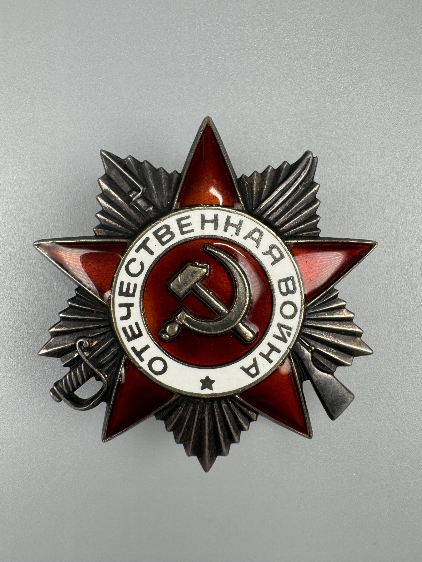 秋玥章舍第三期 38苏联卫国战争勋章5385784