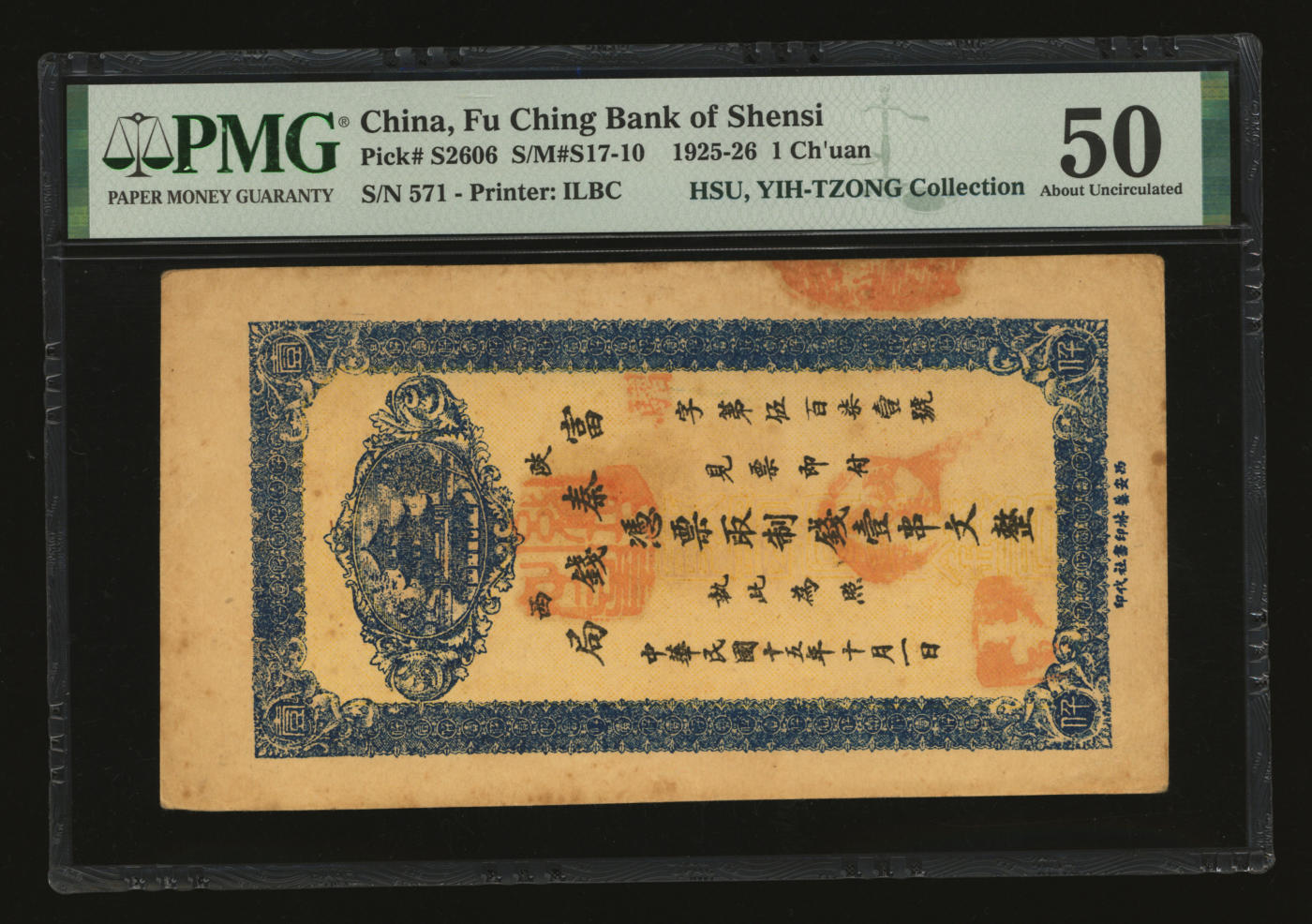 泓盛2024年春季拍卖会 纸币 18-20号3天 民国十五年（1926年）陕西富秦钱局制钱壹串文，西安艺林印书社代印，背面告白文字平易通俗，纸张硬挺，纹理清晰，色彩浓郁醇厚，原汁原味，九五成新（低评，唯一殿军分、更高分仅4枚，PMG-50/2160879-077）