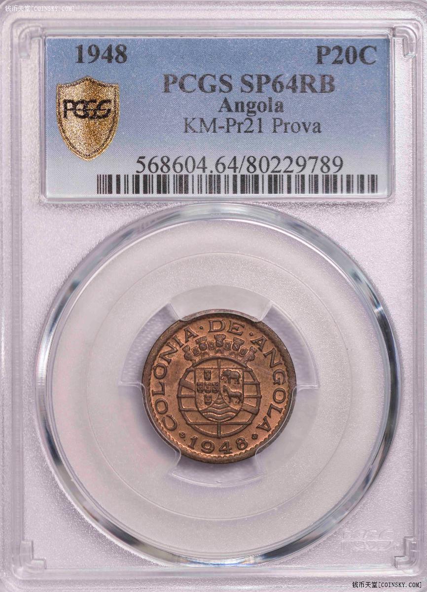 PCGS-SP64RB 1948-49葡属安哥拉样币二枚prova