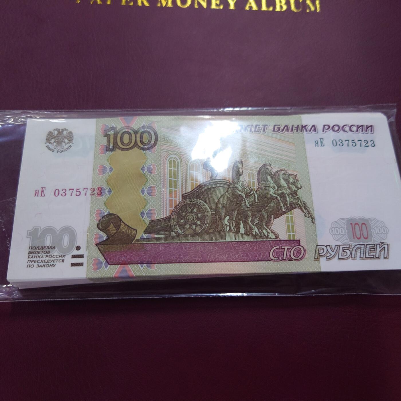 2004年俄罗斯100卢布 全新UNC