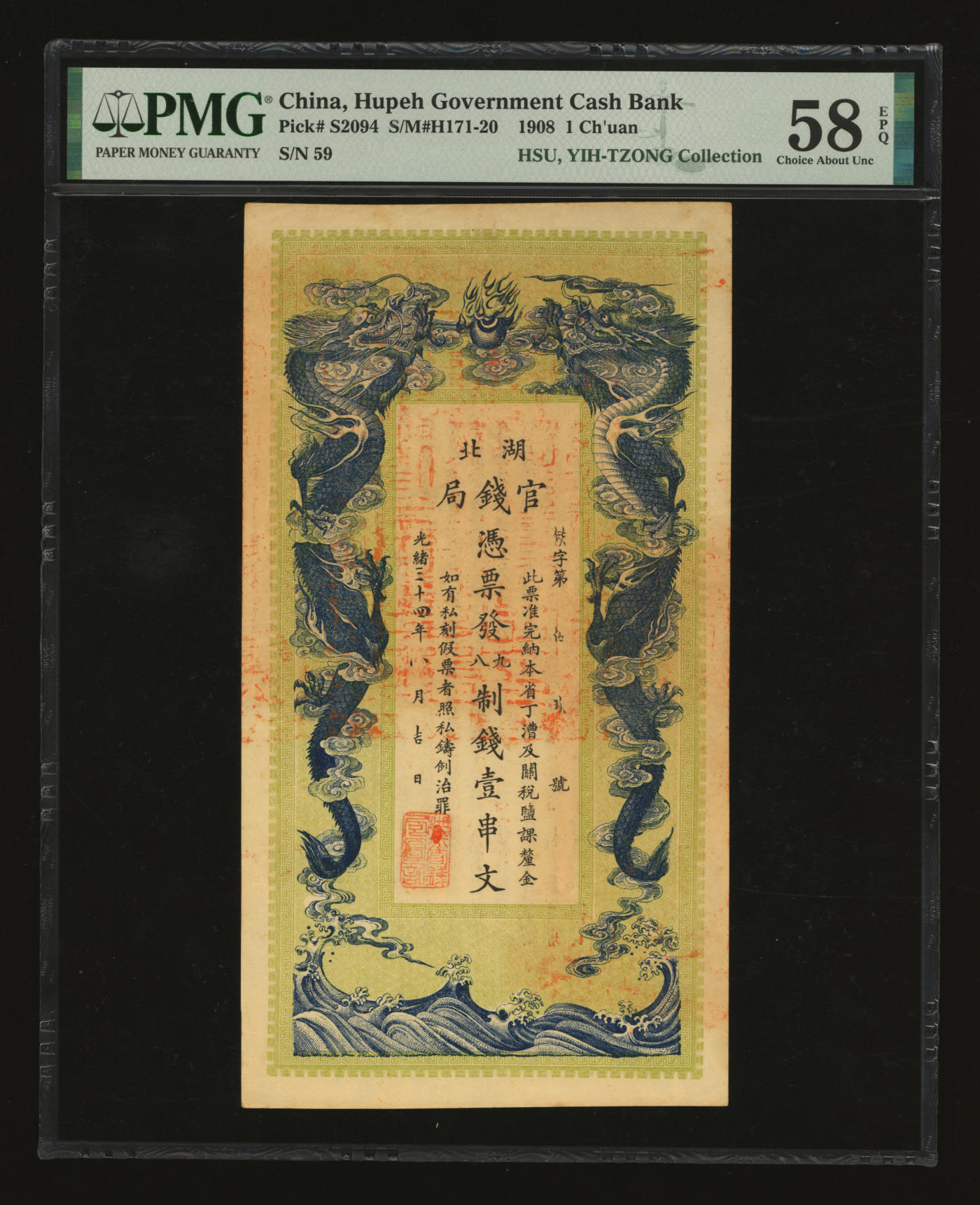 泓盛2024年春季拍卖会 纸币 18-20号3天 光绪三十四年（1908年）湖北官钱局九八制钱壹串文，背印湖广总督张之洞、湖北巡抚于荫霖之告示，并盖“湖北善后总局兼办报销关防”，纸张硬挺白净，色彩明艳非常，罕见之顶级品相，原汁原味，九八成新（低评，唯一EPQ等级冠军分，PMG-58EPQ/2160873-008）