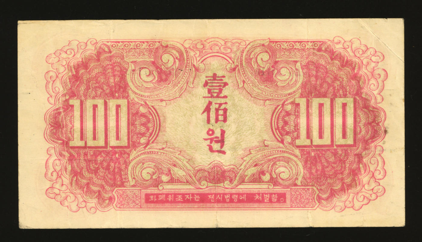 泓盛2024年春季拍卖会 纸币 18-20号3天 1945年苏联红军司令部朝鲜文版壹佰圆，纸张硬挺，色彩纯正，原汁原味，八成新