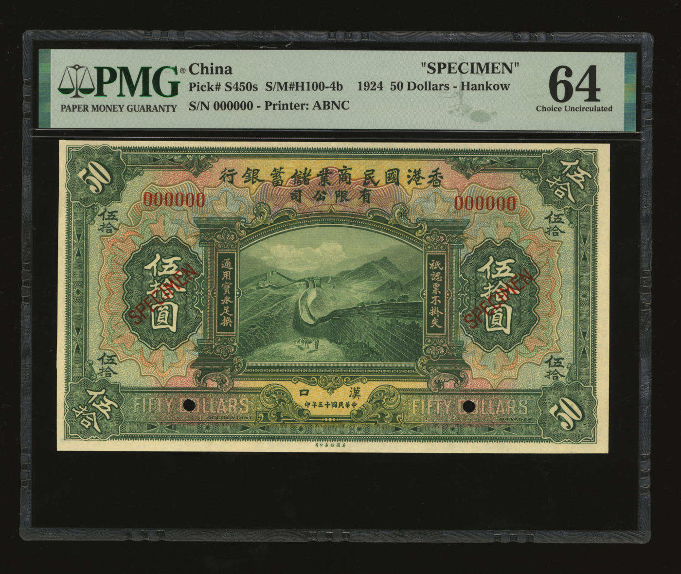 泓盛2024年春季拍卖会 纸币 18-20号3天 民国十三年（1924年）香港国民商业储蓄银行有限公司伍拾圆样本券，汉口地名，十分少见，纸张硬挺白净，凹凸强烈，色彩浓郁纯正，品相极佳，全新（低评，仅3枚之亚军分、冠军分仅1枚，PMG-64/2212860-012）