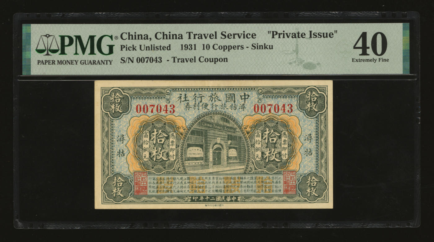 泓盛2024年春季拍卖会 纸币 18-20号3天 民国二十年（1931年）中国旅行社浔牯旅行便利券拾枚，浔牯地名（九江和牯岭），此社由中国金融业先行巨子陈光甫先生所创办，乃中国最早之旅行社，历史意义重大，少见；纸张硬挺白净，色彩浓郁纯正，原汁原味，有小针孔，八五成新（PMG-40/2212876-001）