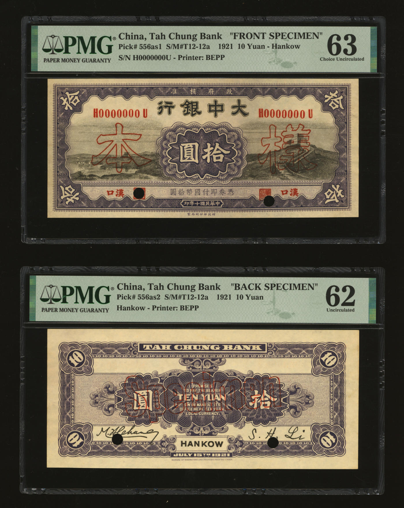 泓盛2024年春季拍卖会 纸币 18-20号3天 民国十年（1921年）大中银行拾圆样本，正背共2枚，汉口地名，少见，纸张硬挺，雕刻版纹理清晰，色彩浓郁纯正，全新（低评，仅1、2枚之冠、亚军分，PMG-63、-62/2212859-026、-027）