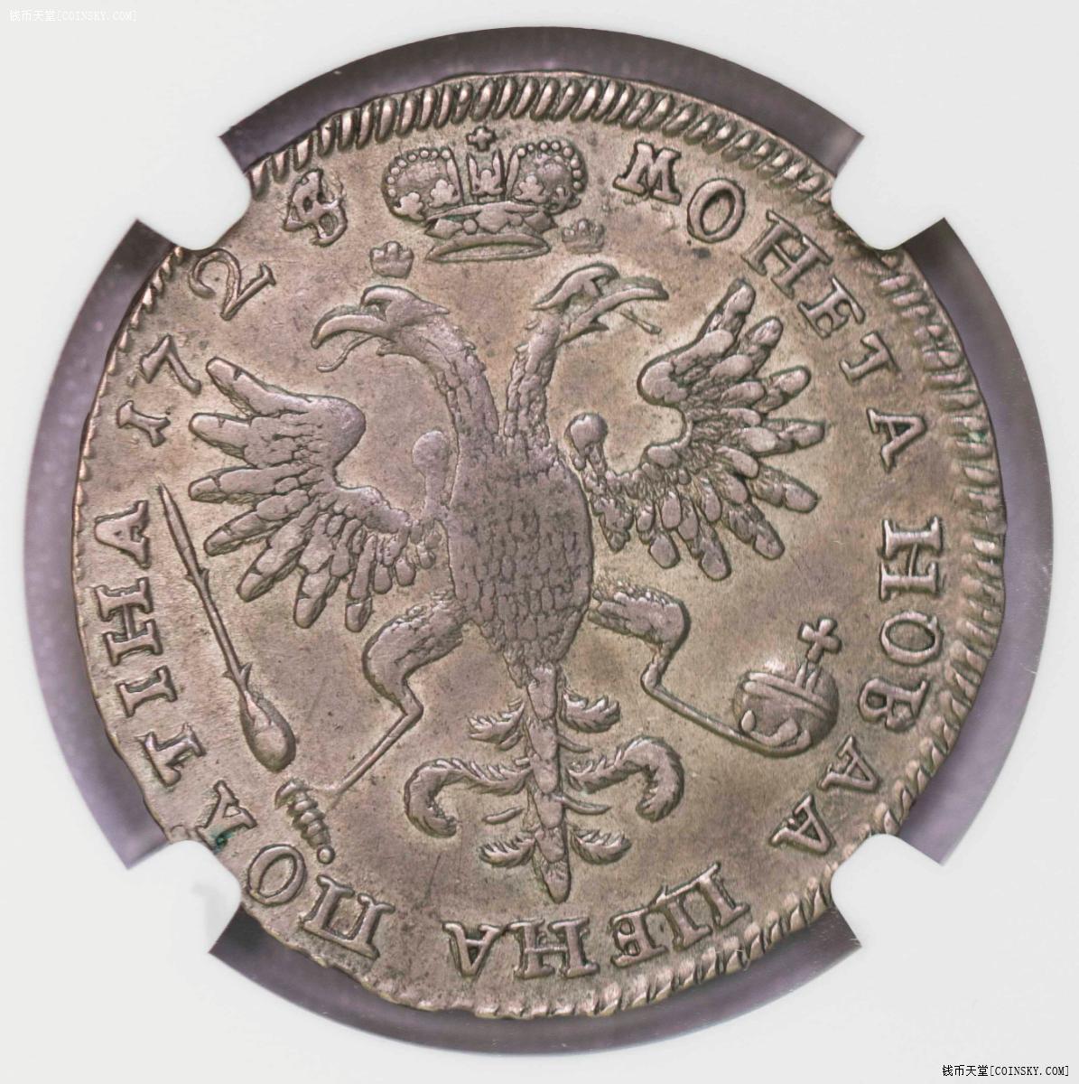 NGC-AU53 1724/3俄罗斯彼得一世骑字半卢布冠军分