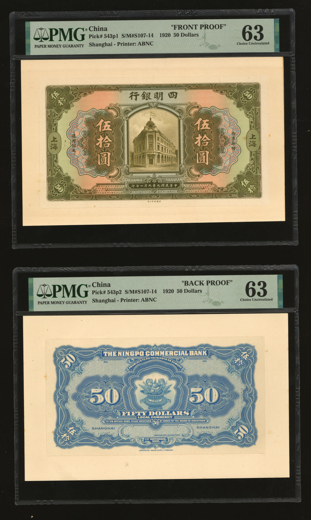 泓盛2024年春季拍卖会 纸币 18-20号3天 民国九年（1920年）四明银行美钞版伍拾圆试模样本券，罕见，上海地名，贴于卡纸之上，纸张硬挺，纹理清晰，凹凸明显，色彩浓郁，纯正自然，顶级品相，可遇不可求，全新（低评，唯一亚军分、唯一冠军分，PMG-63/2212818-017、-018）